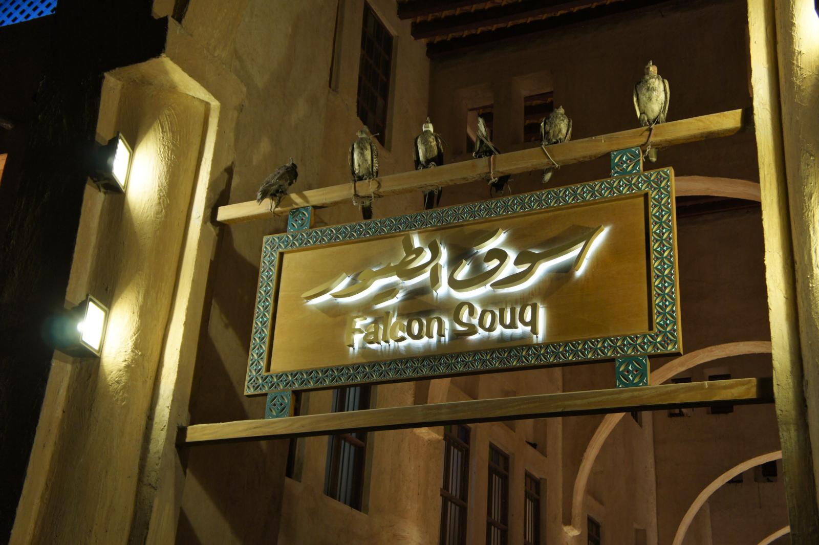 Falcon Souq